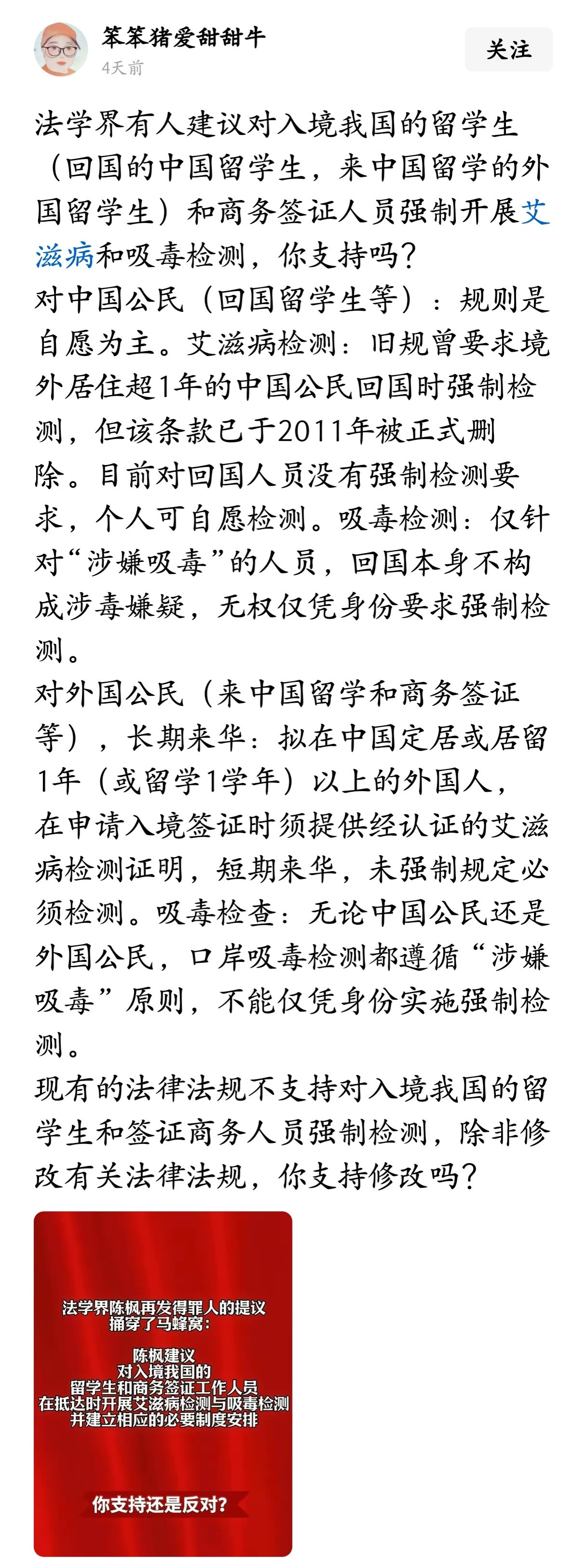 法学界有人建议对入境我国的留学生（回国的中国留学生，来中国留学的外国留学生）和商