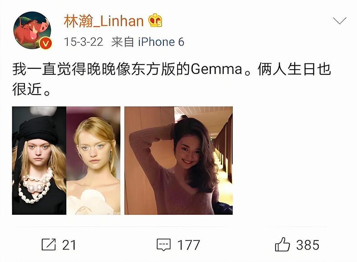 林瀚自信晚晩是平行时空的Gemma​​​