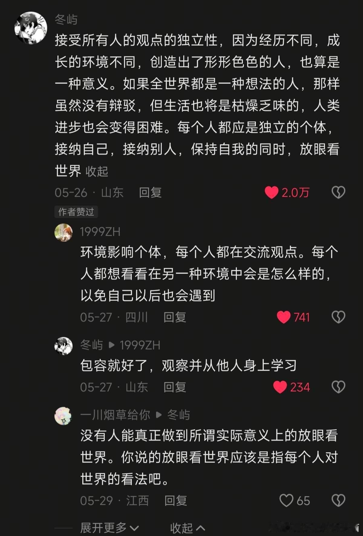 人生不要东张西望！