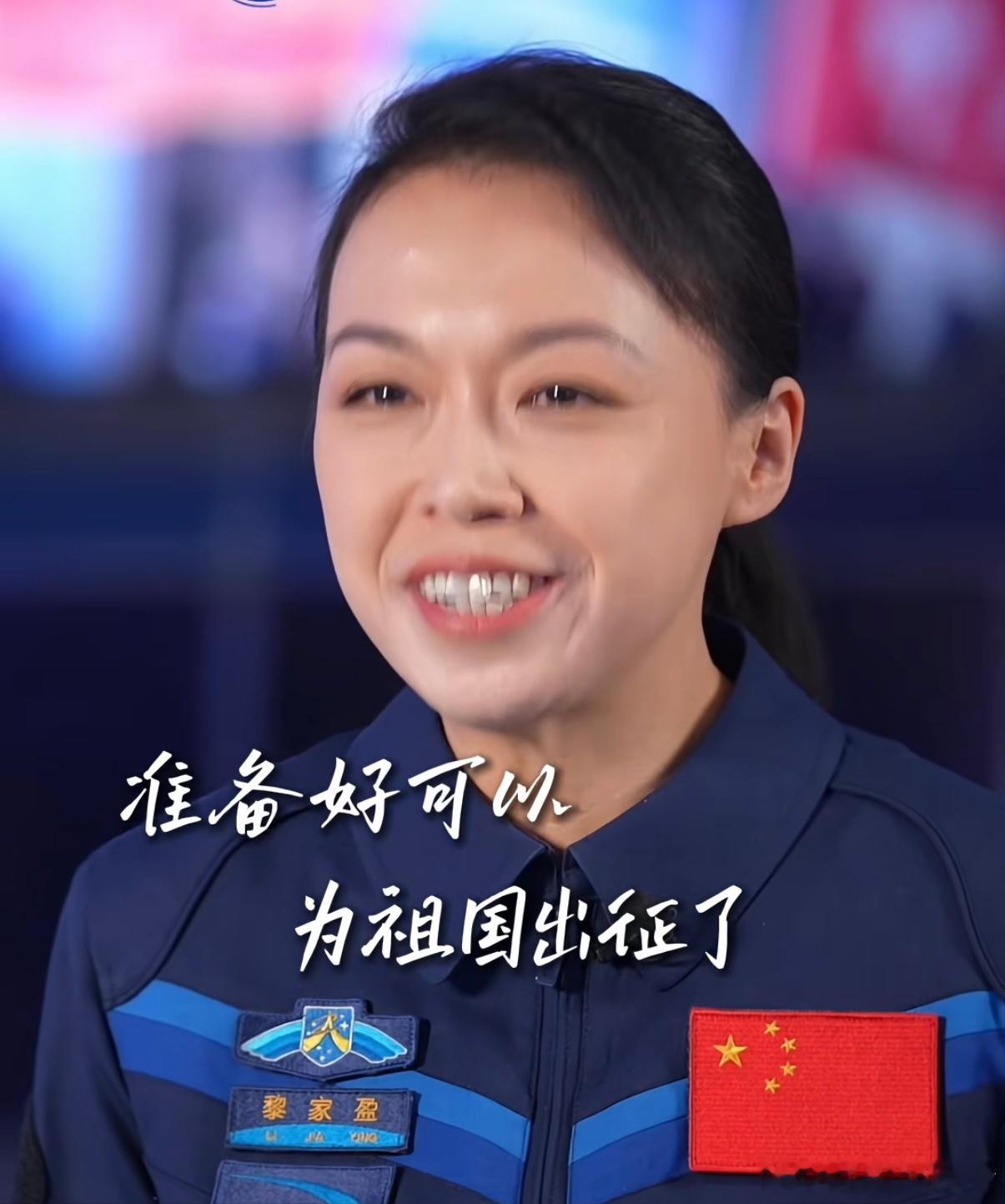 中国官宣第4位女航天员中国第四位女航天员：黎家盈一、官宣信息5月23日，神舟二十