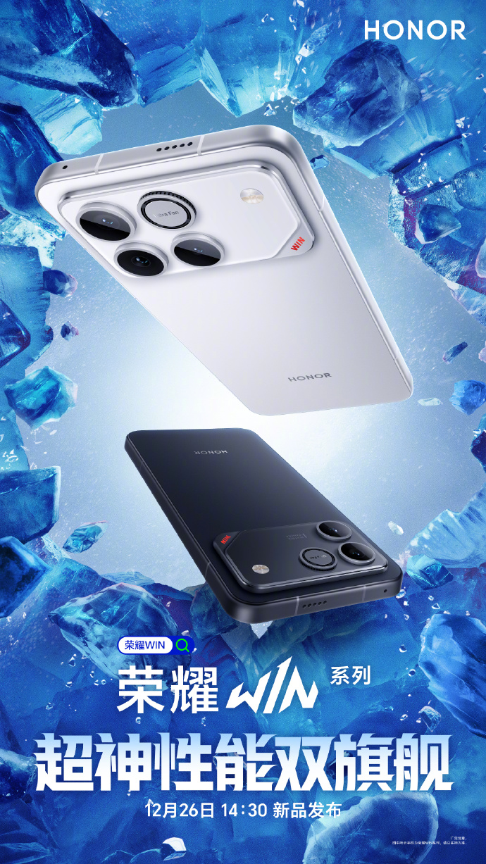 玩游戏都想赢，荣耀WIN系列改名也是更直白的表达：想成为大家赢得游戏的利器。#