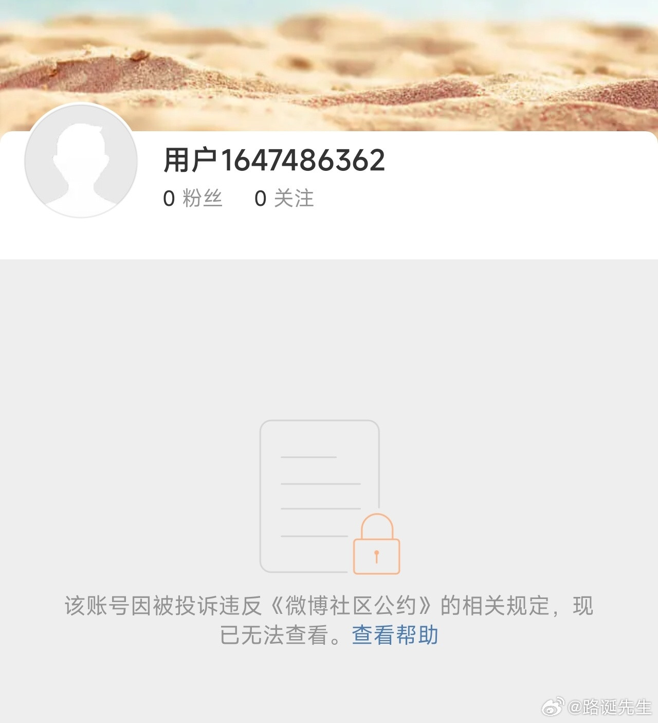 微博大V“上帝之鹰”被封。​​​