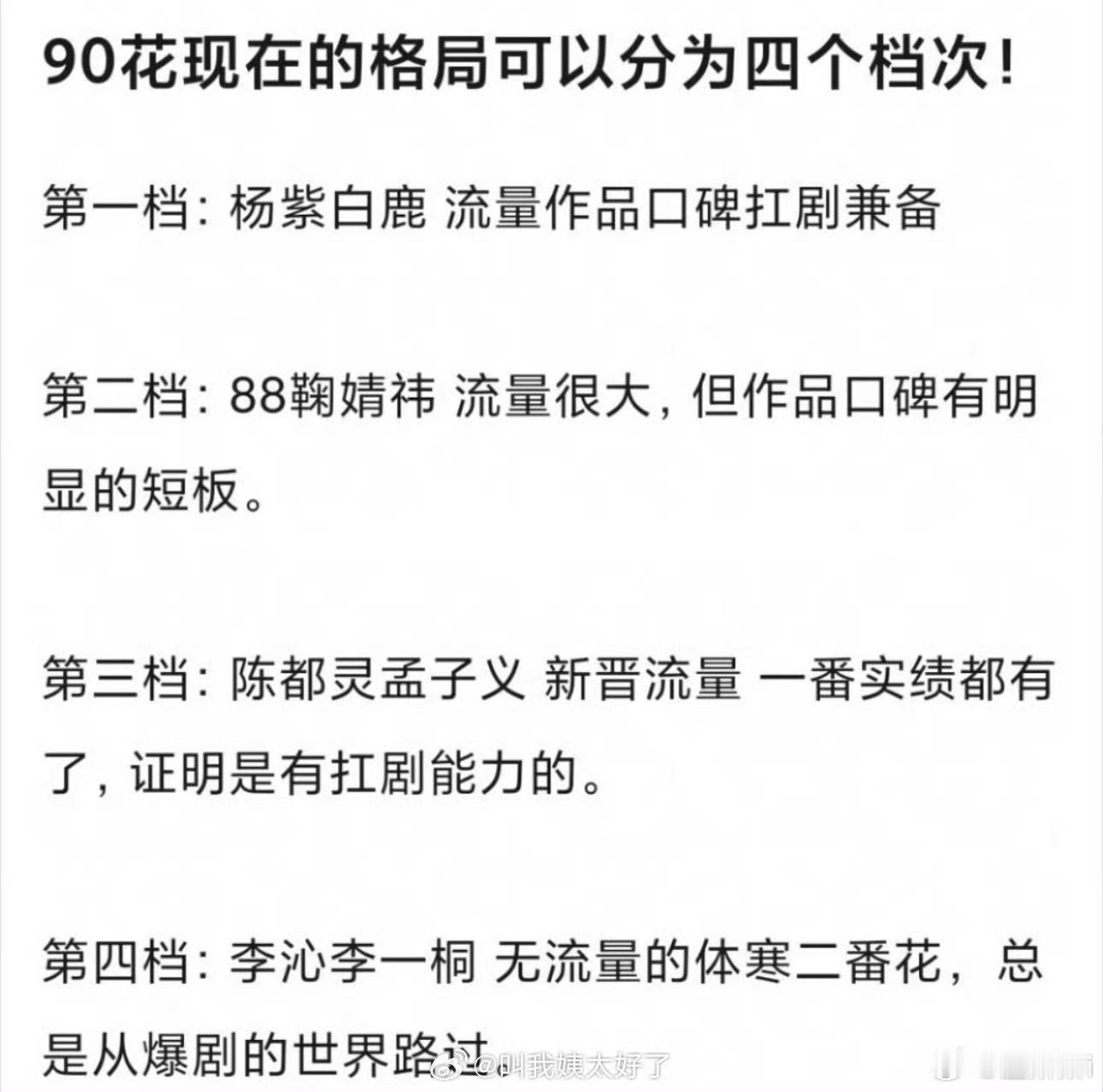 小鹿茸做的吧​​​