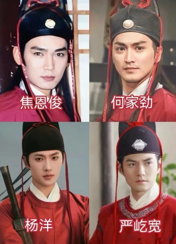 不同年代四版展昭放在一起对比，画风差距真的太明显。前三版都是标准浓眉大眼，