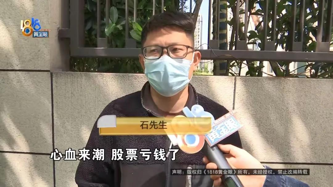 浙江杭州，一名男子投入30多万元炒股15年，最终亏损十来万。担心继续投资