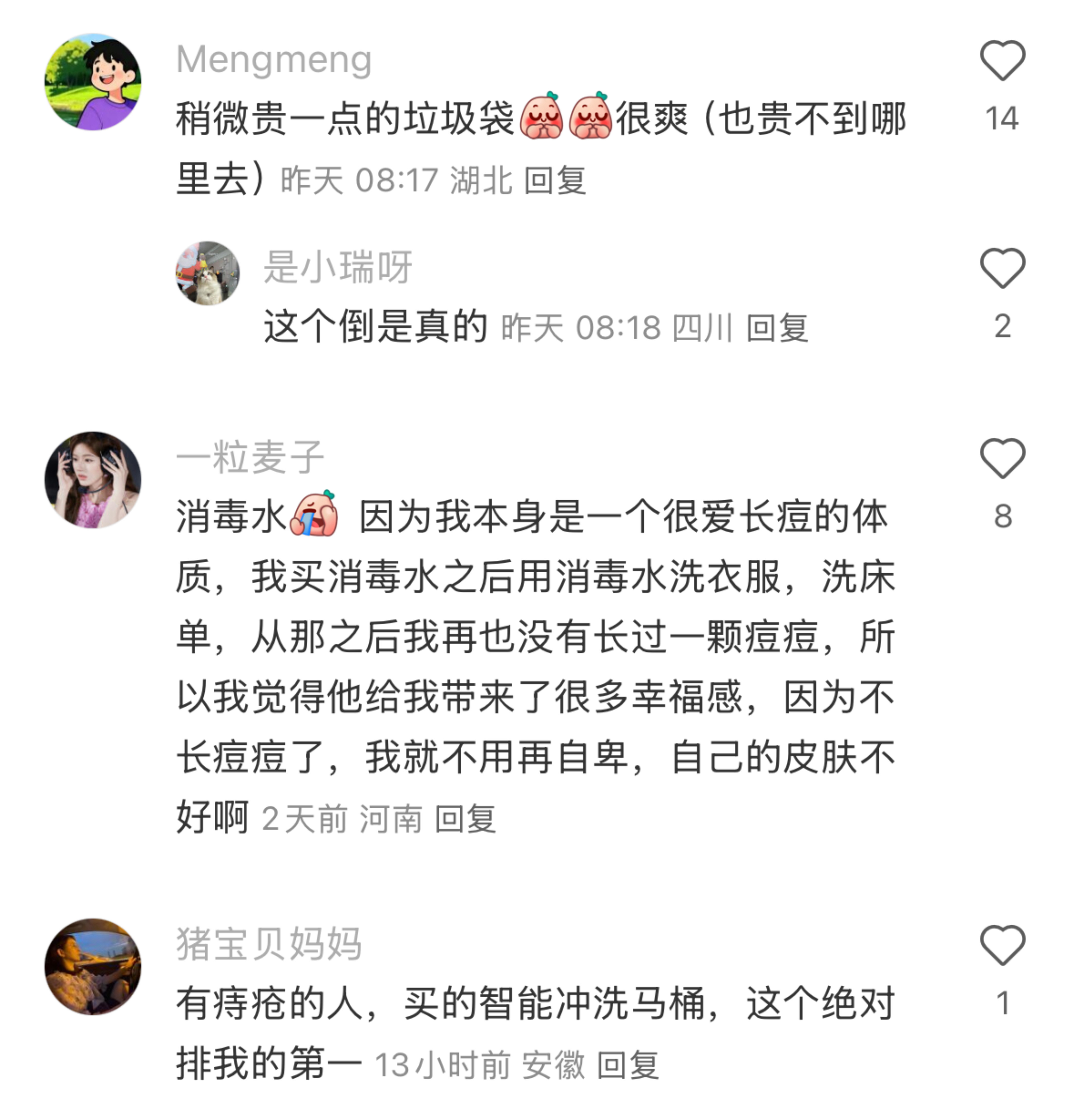 一人说一个提升幸福感的东西其实你很幸福却意识不到​​​