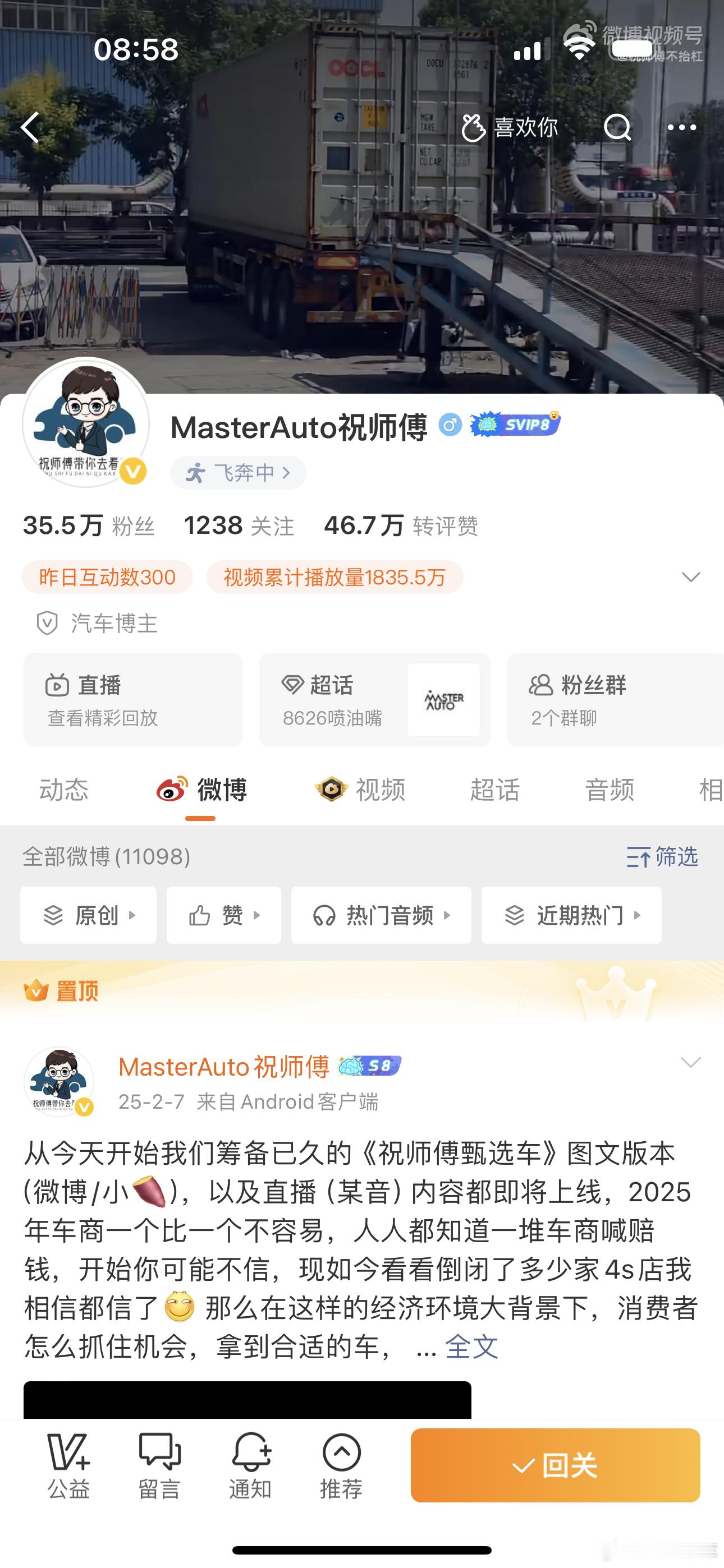 天津港车商跑路人已经到国外了大家一定不要被骗了买大件商品最好是本人亲自过去提
