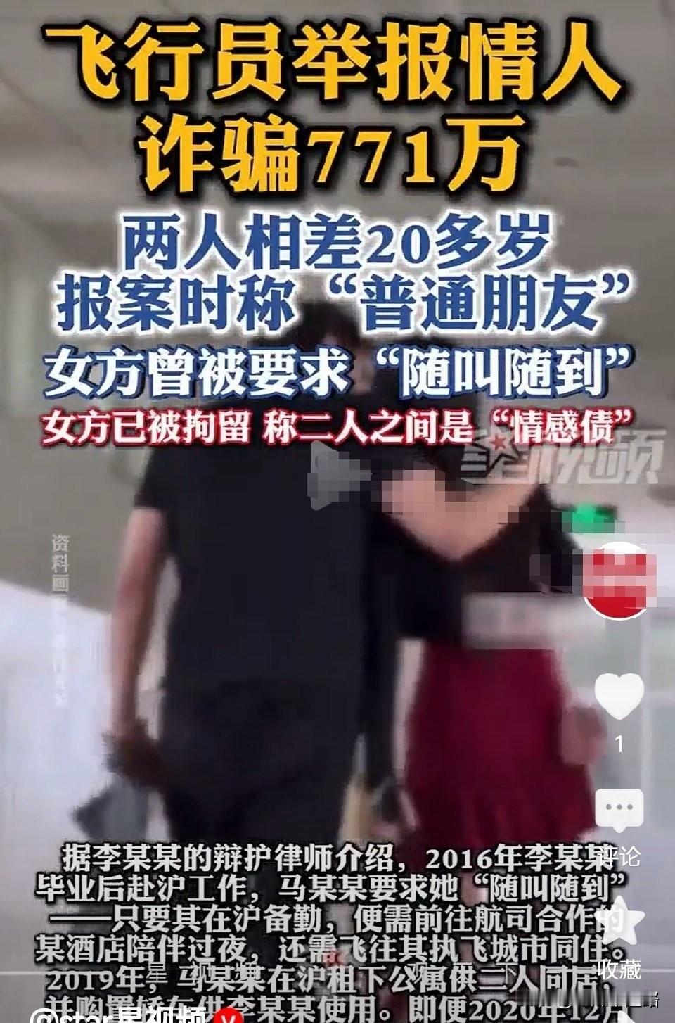 我问我当飞行员的同学不是说飞行员工资高吗？谁能想到有人5年砸700万养个女大