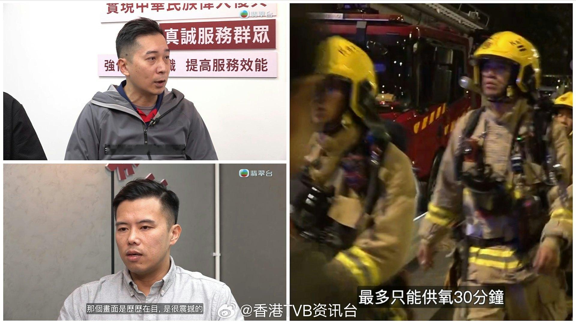 宏福苑大火｜消防员回忆救伤画面爬上6楼氧气见底过程惊险大埔宏福苑大火惨剧令全城