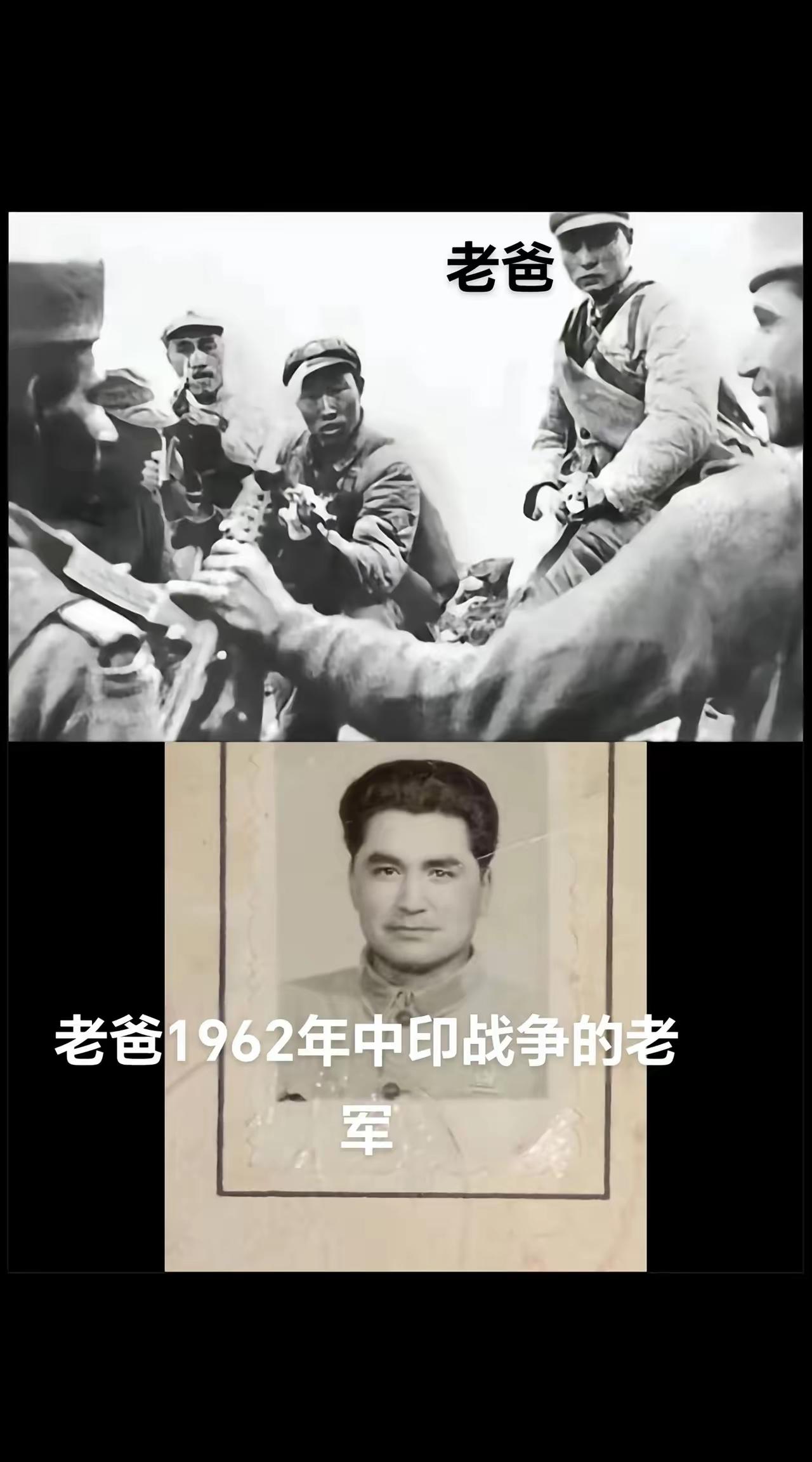 新疆维吾尔族网友怀念参加62年中印自卫反击战的父亲，这张照片是当时两军对峙过程中
