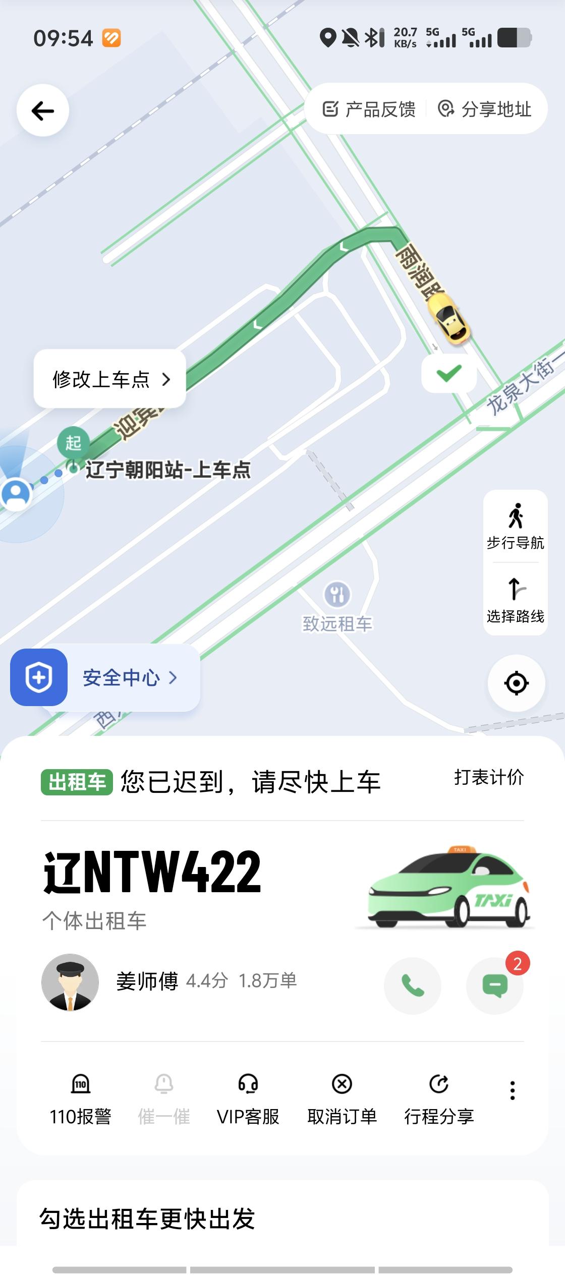 辽宁朝阳，叫个网约车也只能叫出租车，原因是当地出租车司机抗议。在朝阳南站，出租车