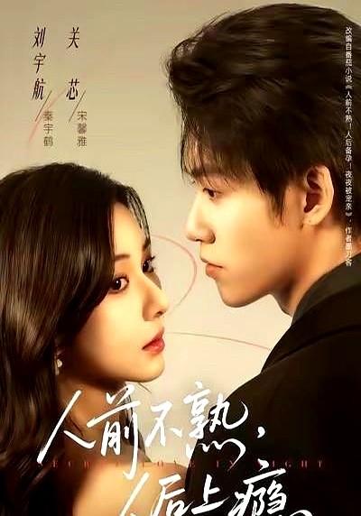 最近刷到一部短剧，真有点上头！女主宋馨雅曾经180斤，自卑到不行。一年猛减8