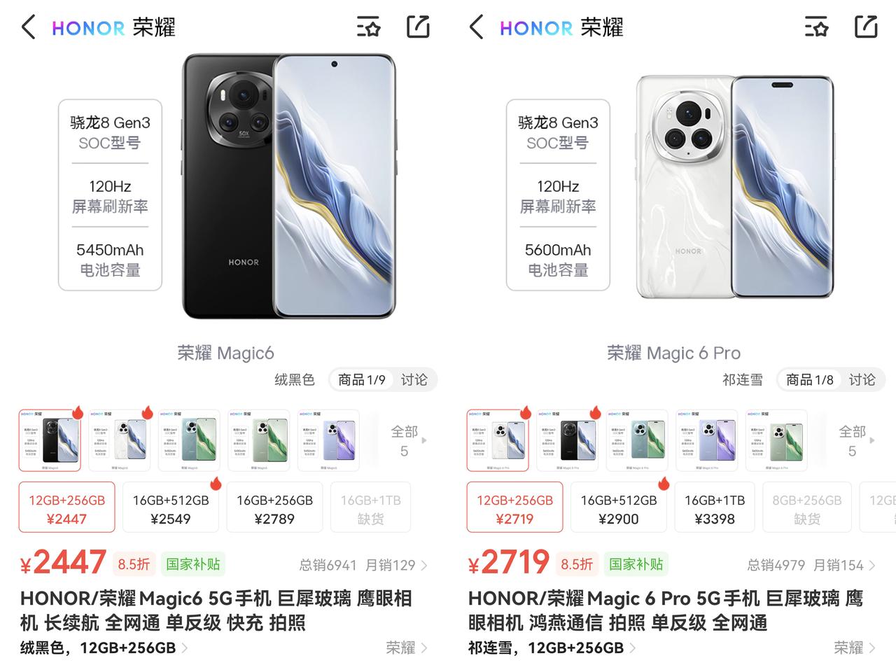 我真心劝你，千万别买荣耀Magic6真不如看看荣耀Magic6Pro这位大哥
