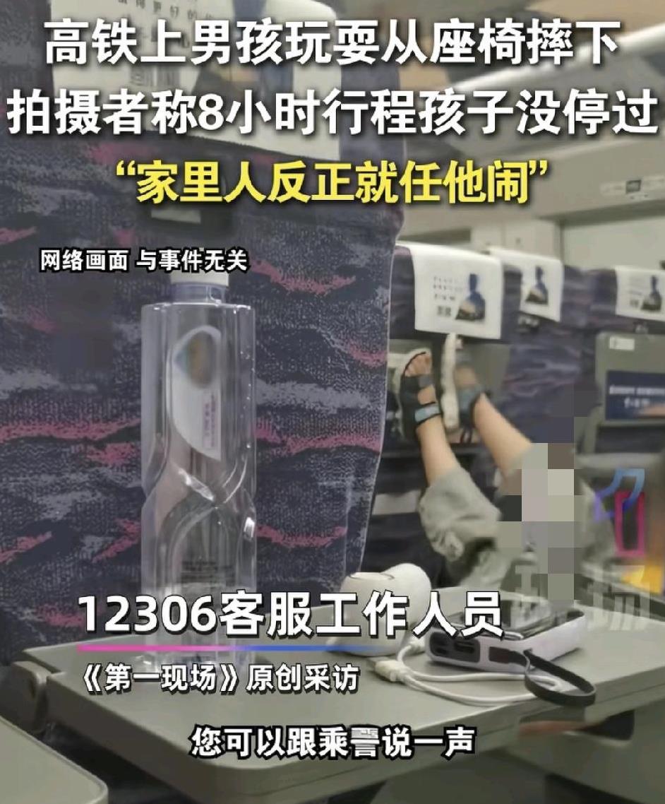 8月26日，从河南商丘到福州的一趟高铁列车上。一名男孩一直在座位上玩耍跳跃，直到