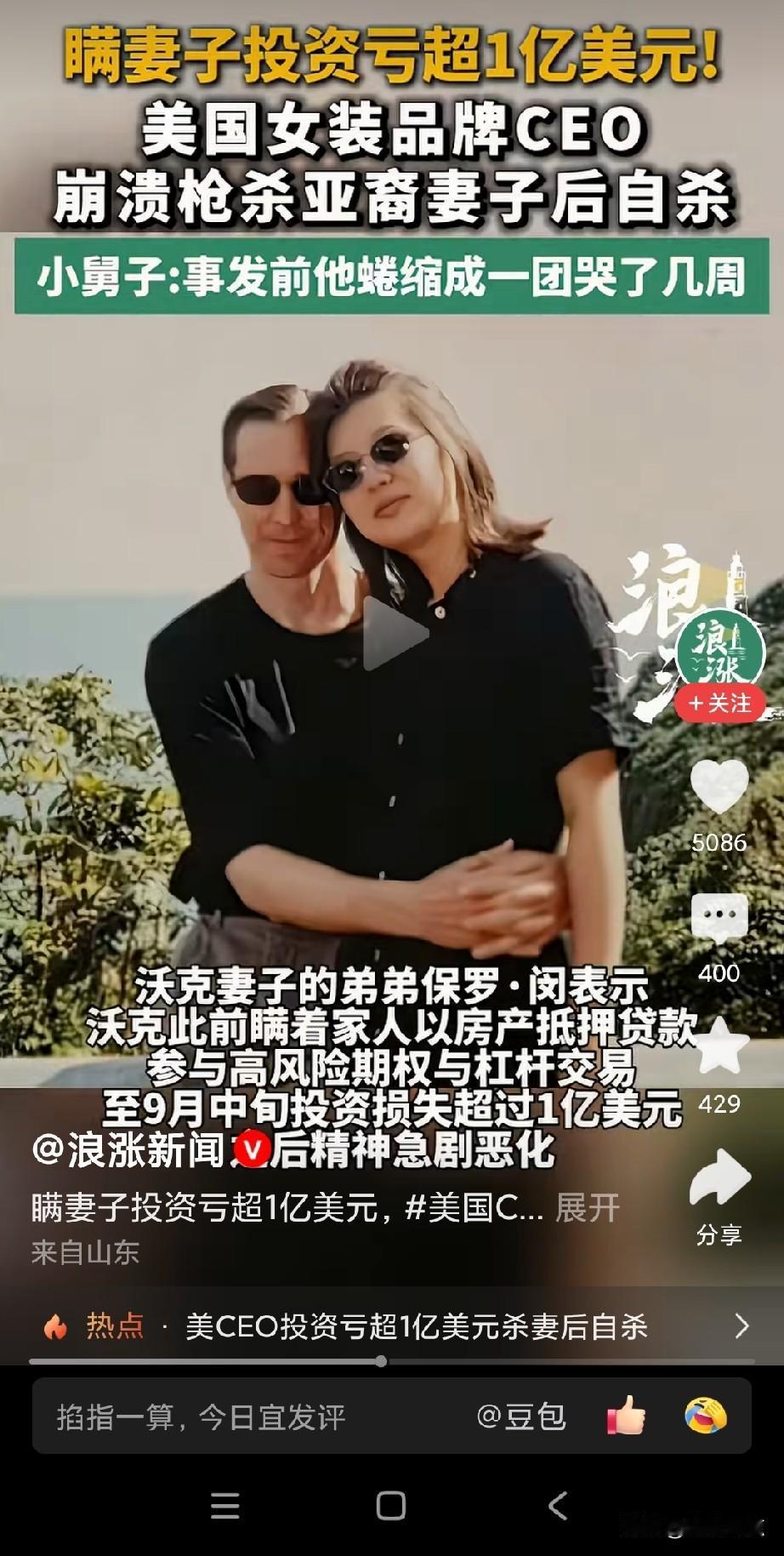 30年的夫妻呀！看到好多嫁给外国人的，最后都被垫背，这韩国女太亏了。这件事儿告