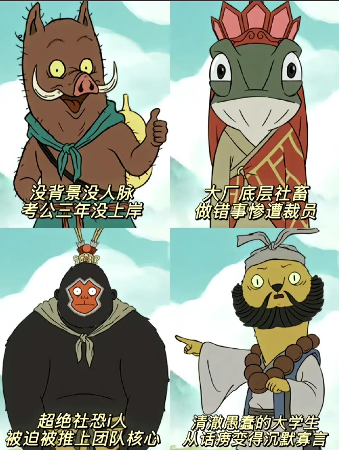 琢磨了半天，总算弄明白《浪浪山小妖怪》里那四只小妖怪为啥都没名字了。不是导演