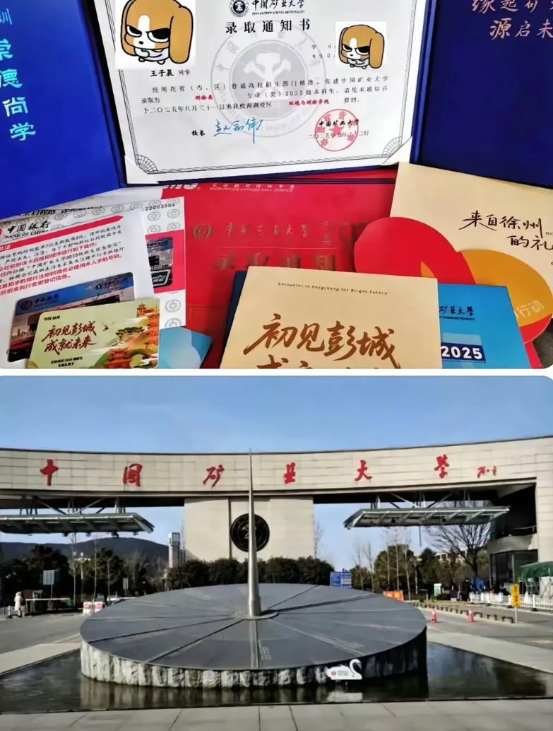 中国矿业大学这番操作真的让学生们觉得“学校有矿”啊！刚刚看到，有录取矿大的学生还