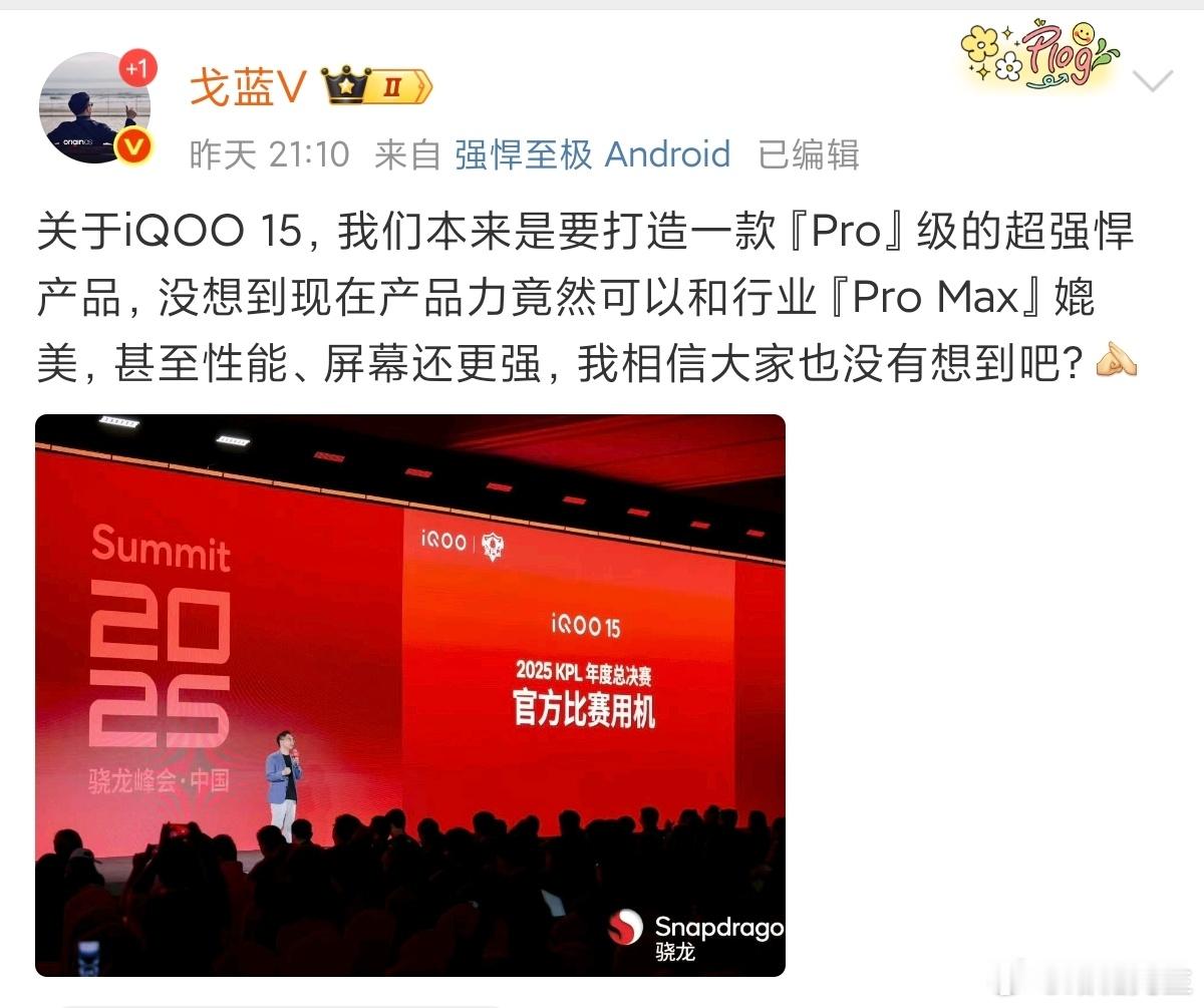 iQOO15大家的心理预期价位是多少？​​​
