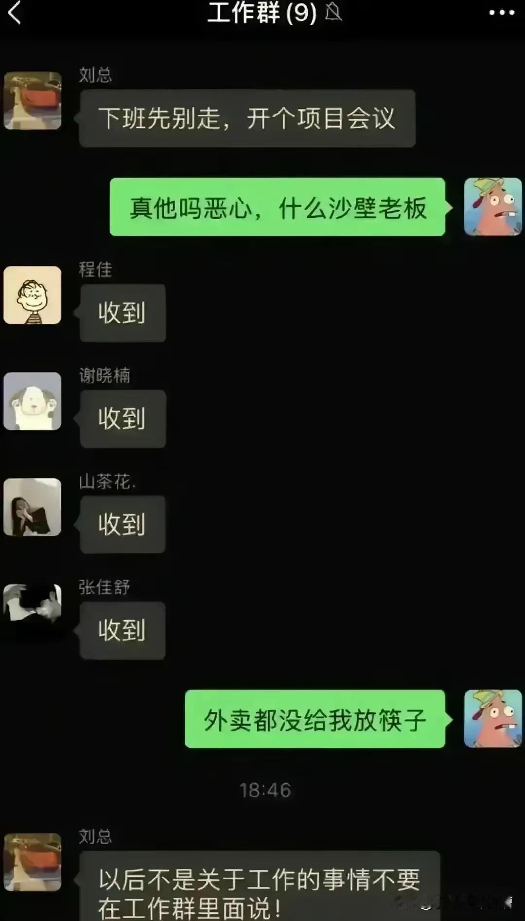 员工情商高，确实有潜力[捂脸哭]