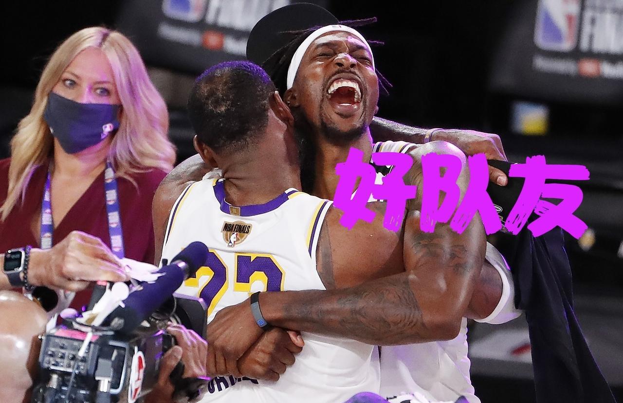 霍华德“关键球论”揭开NBA最真实选择题——伟大无需比较，传奇各有光芒