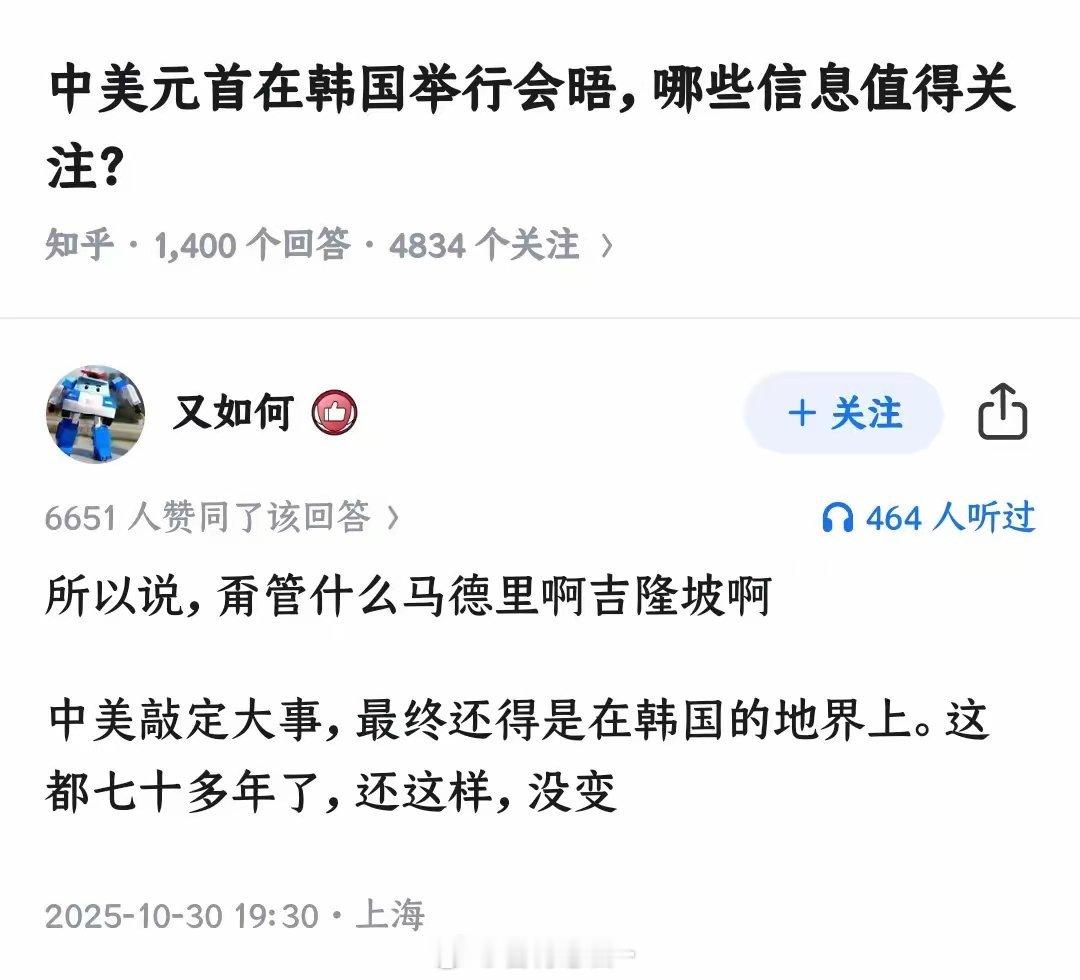 韩国:中美的友谊由我来保障​​​