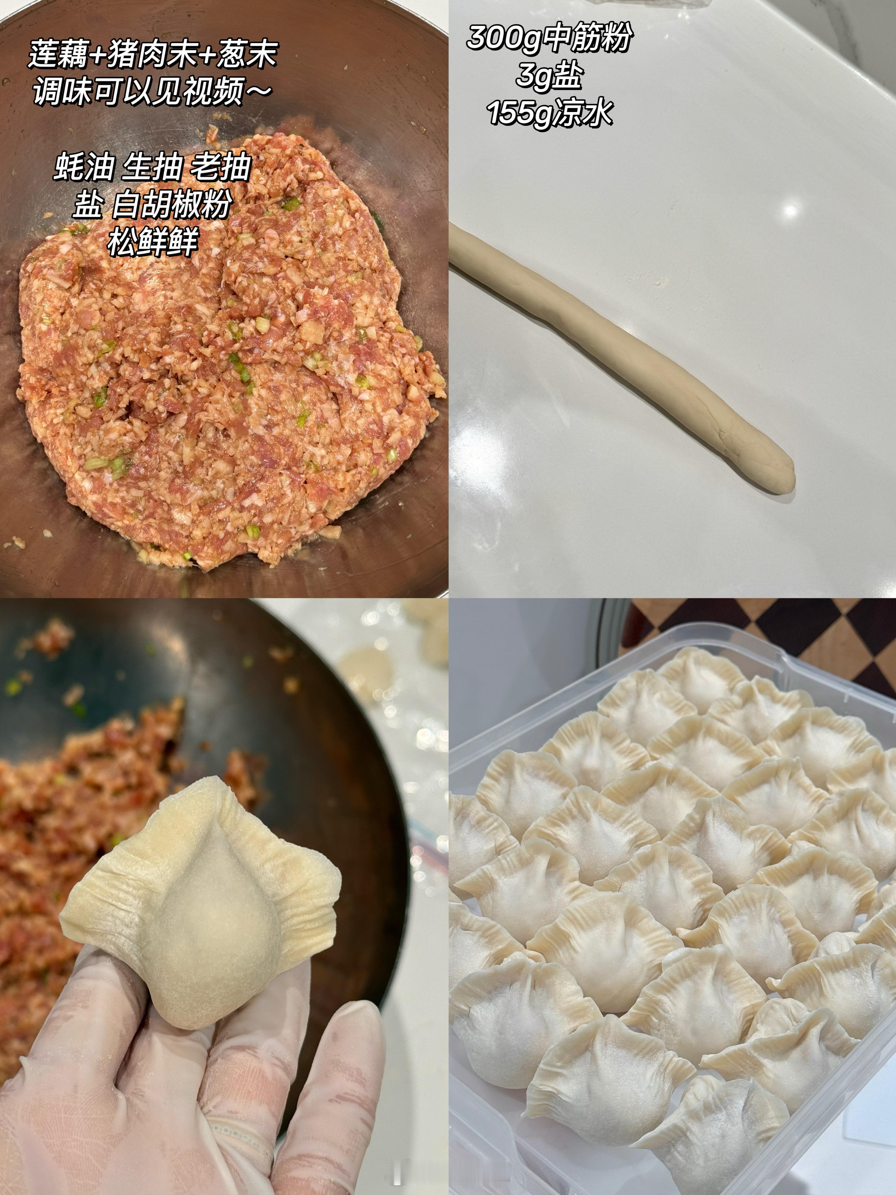 青岛下了一整天的雨[笑着哭]雨天假期和包饺子很配，之前在外面餐厅吃过一次莲藕猪