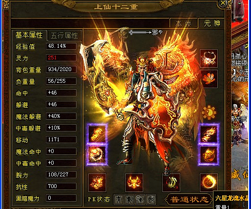 传奇世界: 三大极品装备, 非神豪不可拥有