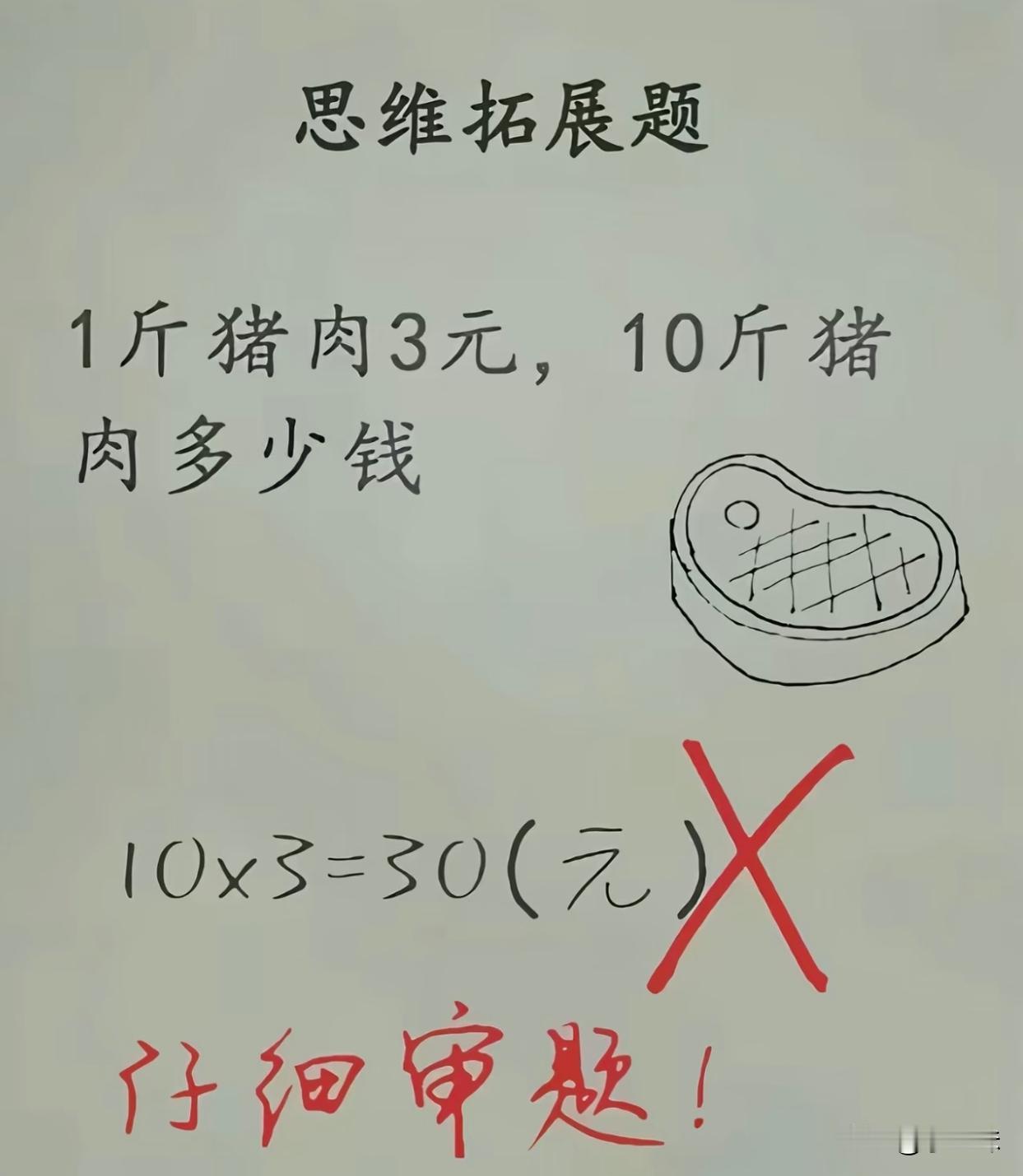 真不敢相信这是小学生的题