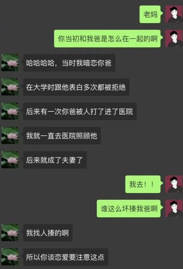 谈恋爱要注意点