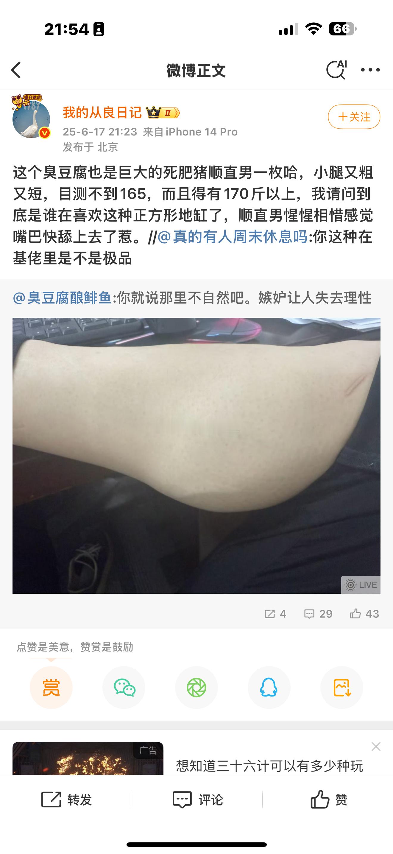 你到时候跟法官和我律师说吧。搭理你都觉得晦气。​​​