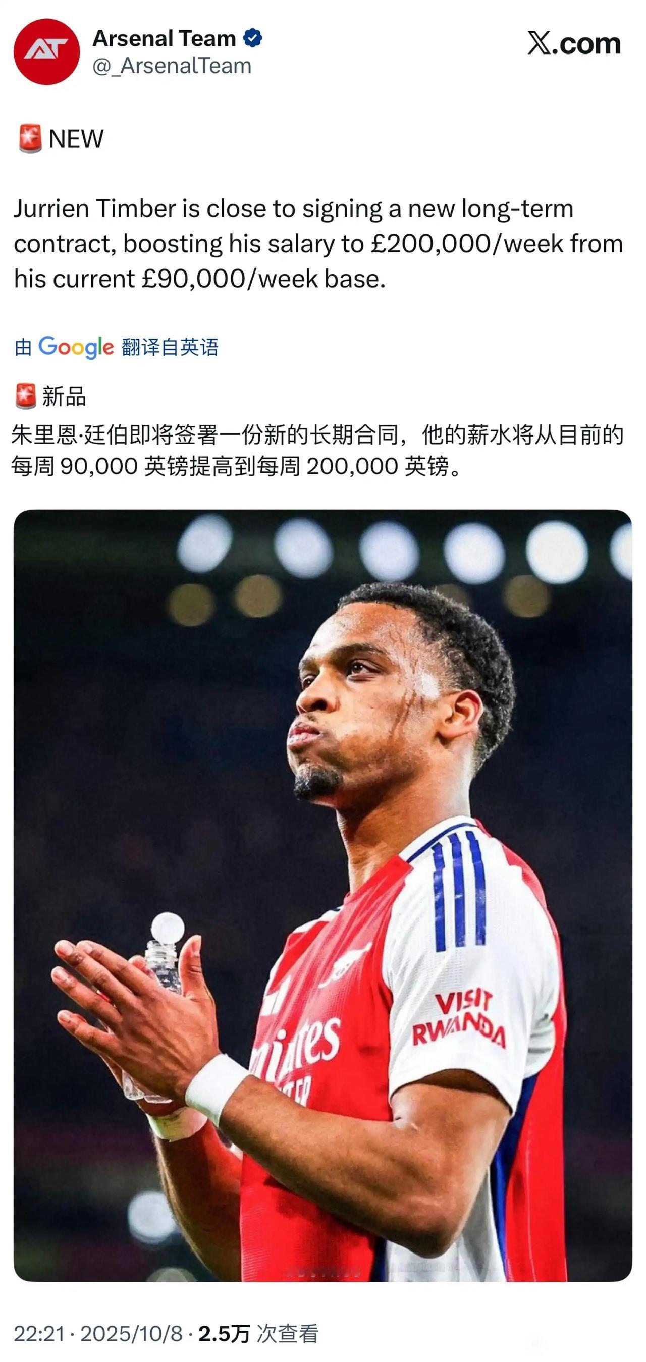 阿森纳要跟延贝尔续约了，这是好事也要谨慎。现在阿森纳处于夺冠和丢冠之间，总是