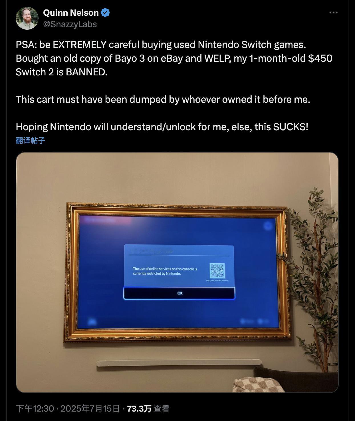 买二手Switch游戏小心！知名YouTuber博主因买二手游戏被任天堂封禁