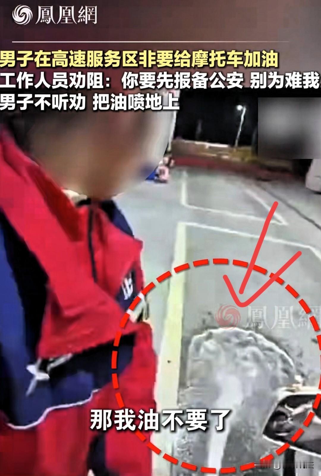 “强人所难！”重庆，一男子在高速服务区，不顾女工作人员阻拦，非要给他摩托车加油，