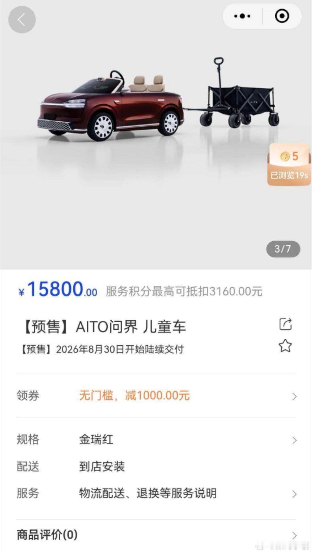 #问界儿童车售价15800#本来之前听博主说上万还以为是调侃，没想到是真的。它本质就是问界M9的缩小