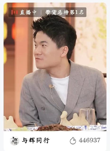 董宇辉这次投资有多大？今晚同时44万人在线竟然如此流畅画面清晰毫无卡顿