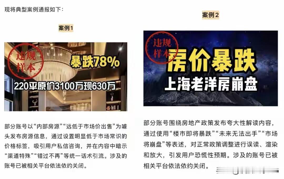 严禁唱衰房地产，舆论战和救市一起上这波操作，本质是给市场“稳预期+输血液”