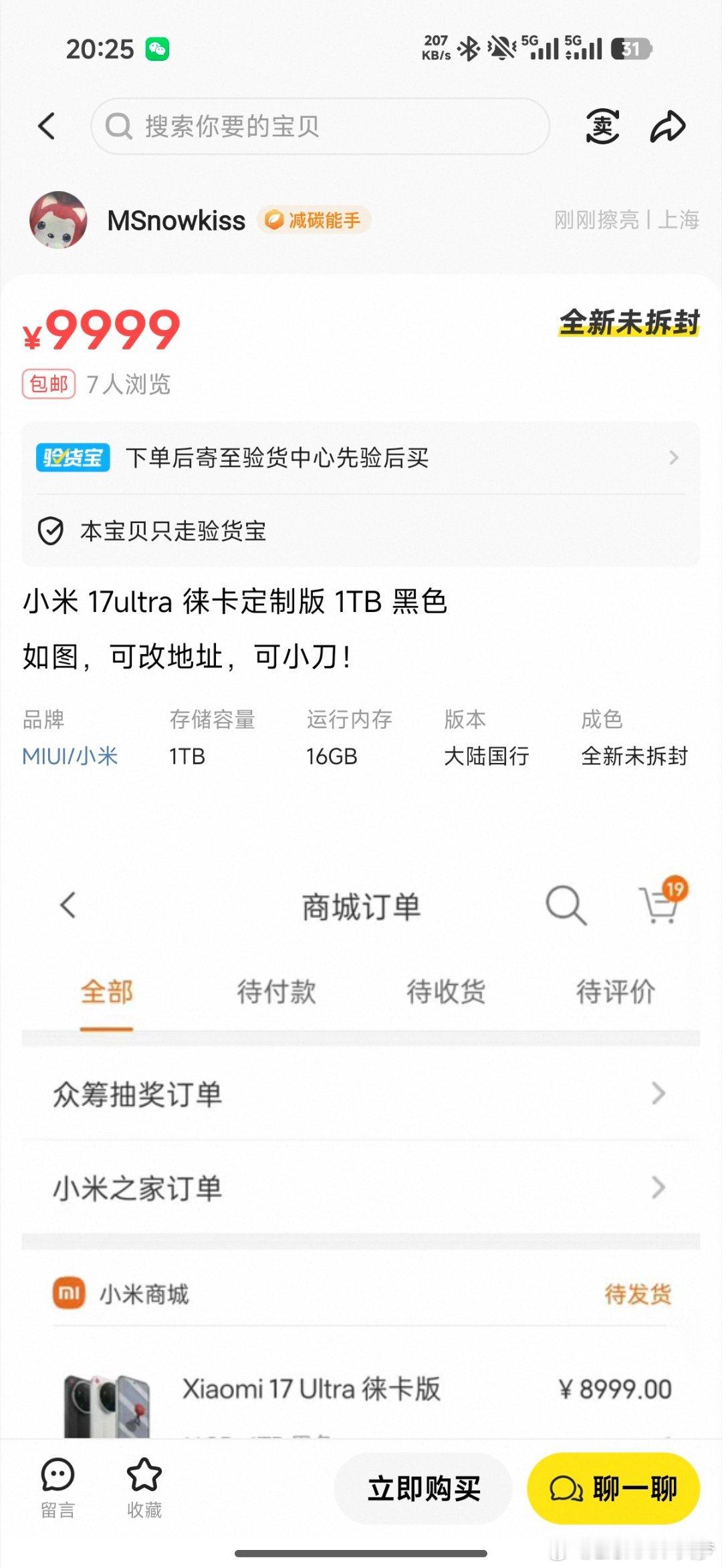 次小米跟徕卡的合作我觉得非常成功，瞬间卖完就直接说明了一切，另外我还想说的一点是