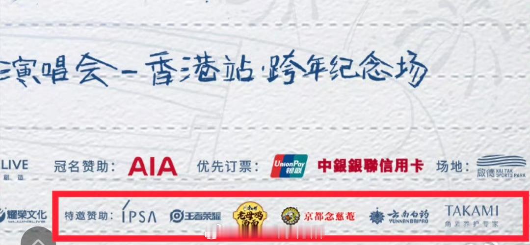 周深首位内地歌手登香港启德主场,还是跨年场双场连唱,启德居然把跨年场也给了他,还