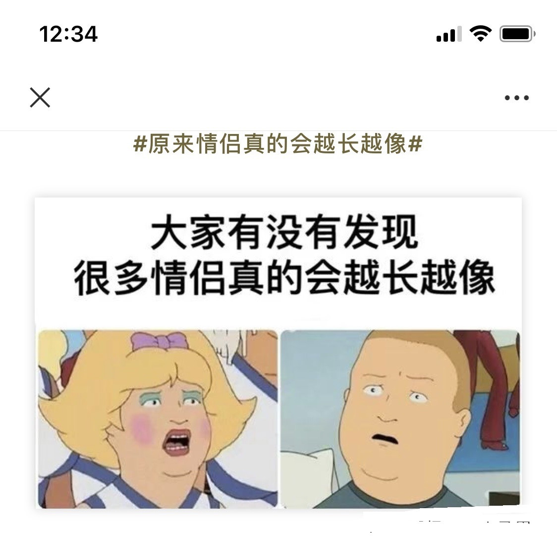 原来情侣真的会越长越像