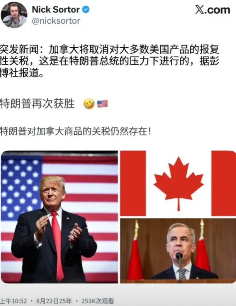 一觉醒来，加拿大也准备向美国投降了，特朗普对加拿大施加了35%的关税，加拿大本来