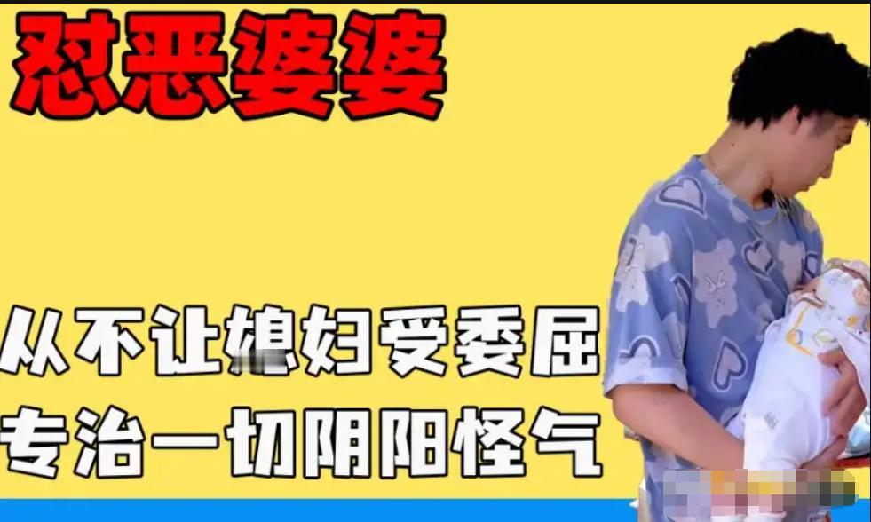 婆婆放话“我儿子离了你，还能娶个大闺女！”我反手抄起了斧头…刚生完娃那会儿，闺