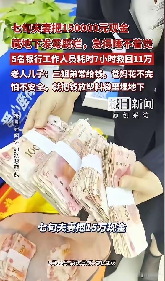 “让人感到惋惜！”5月12日消息，湖北洪湖一对朴实老夫妻，儿女十分孝顺时常给钱补