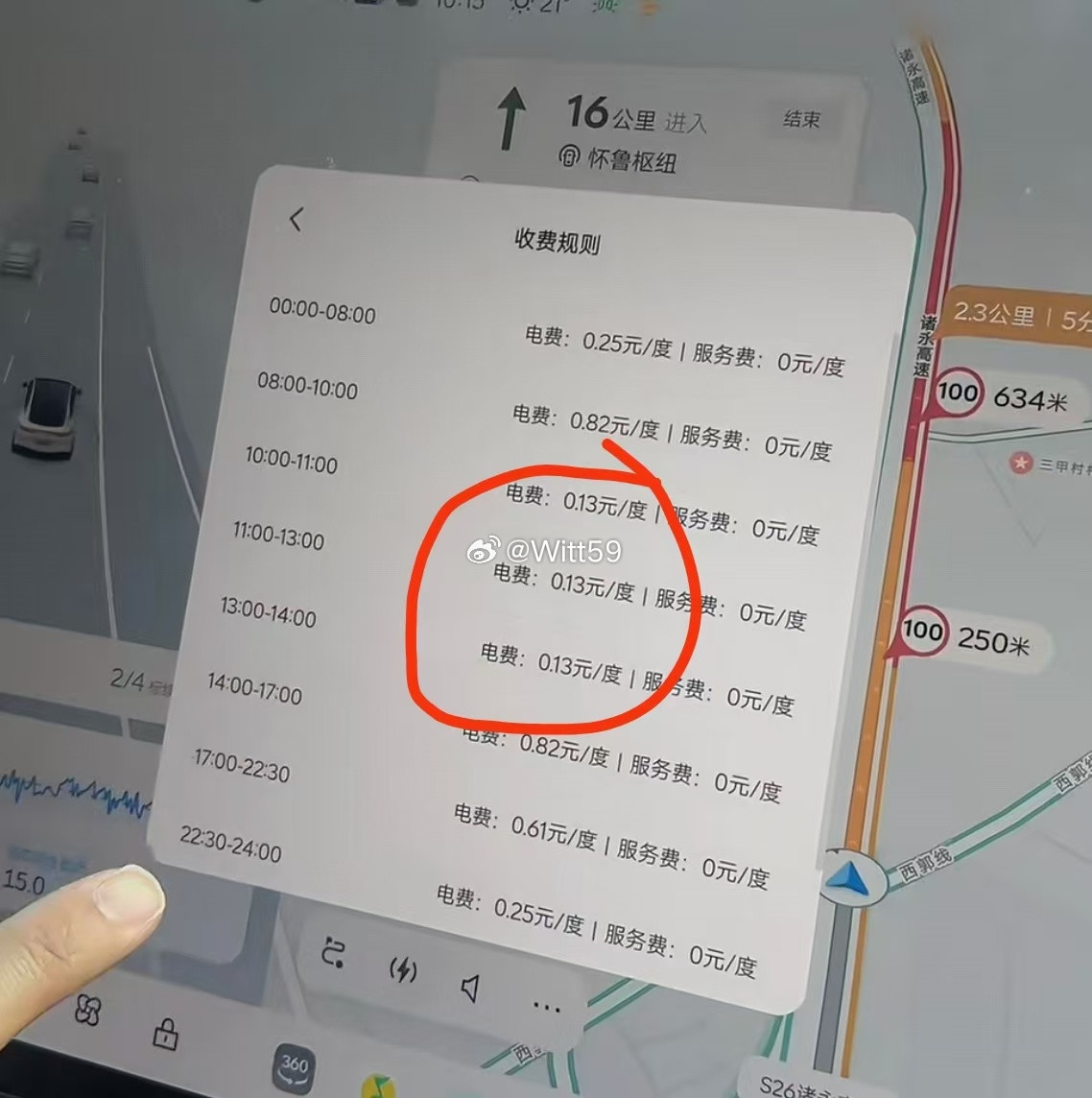 蔚来换电站这个电价是怎么来的？这低的也有点过于离谱了。而且居然是从10电到14点