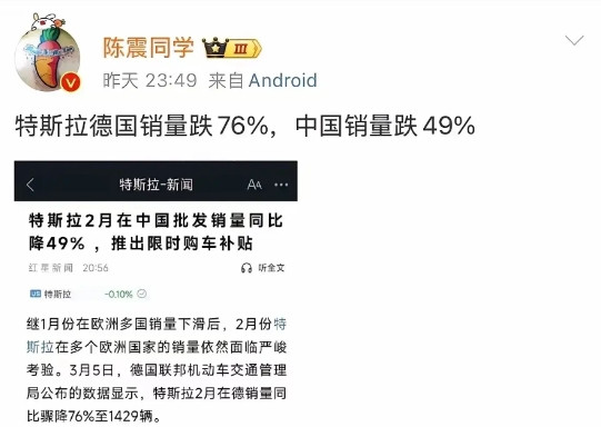 特斯拉销量暴跌，近日，著名车评人陈震爆出特斯拉2月份销量暴跌，德国销量暴跌76%