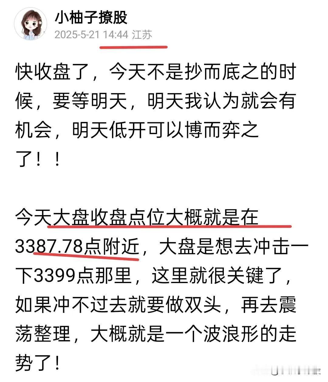 量化控盘多么可怕，每天只需要把要收的点位设置好程序，收盘就可以精准的收在那里……