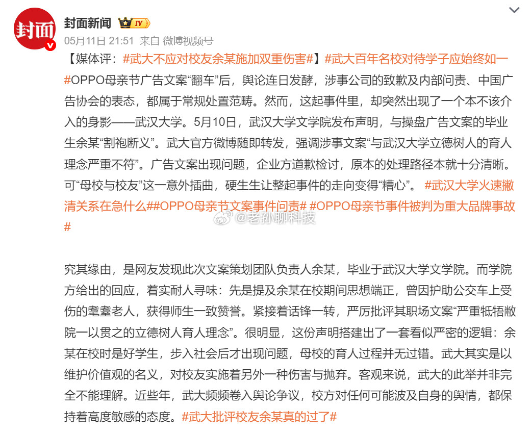 武大不应对校友余某施加双重伤害问题最关键的地方在于，没有人把攻击目标指向武汉大学