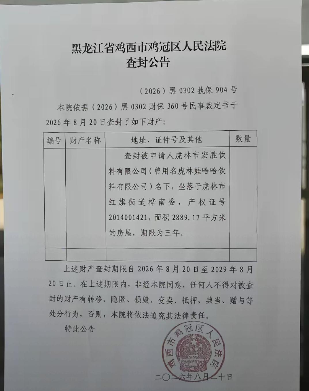 今年流行追缴公积金，打工人被辞退时不再忍气吞声，而是用法律武器维权。虎林娃哈哈被