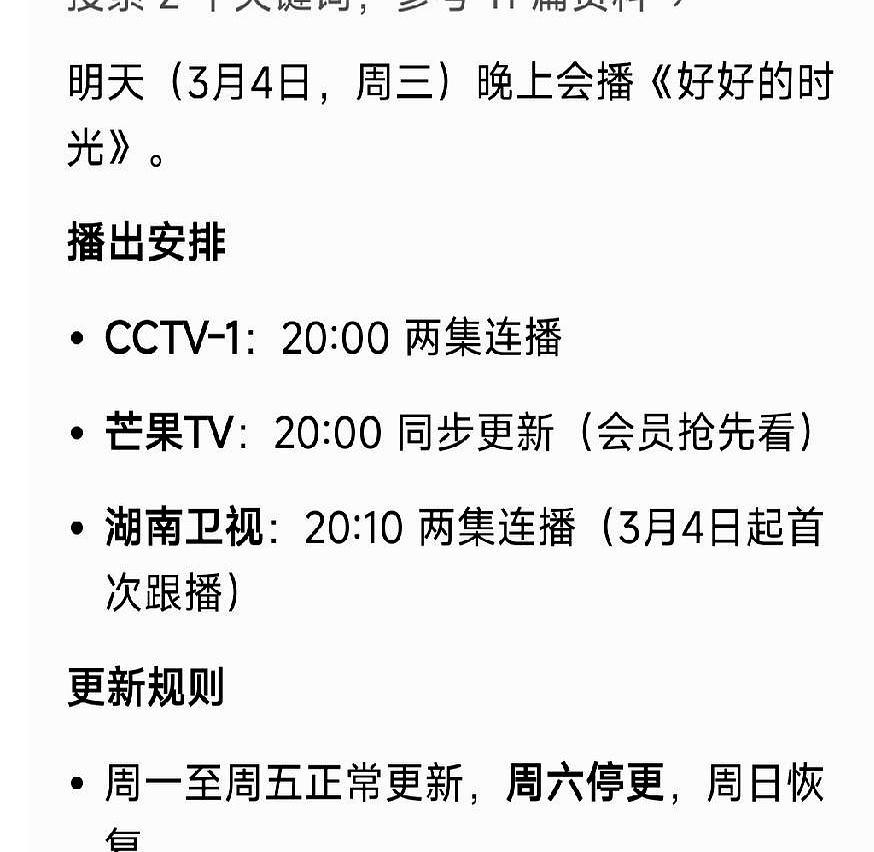 央视连续两晚掐断了全国收视冠军的播出信号。镜头刚把观众拽进七十年代的西南小