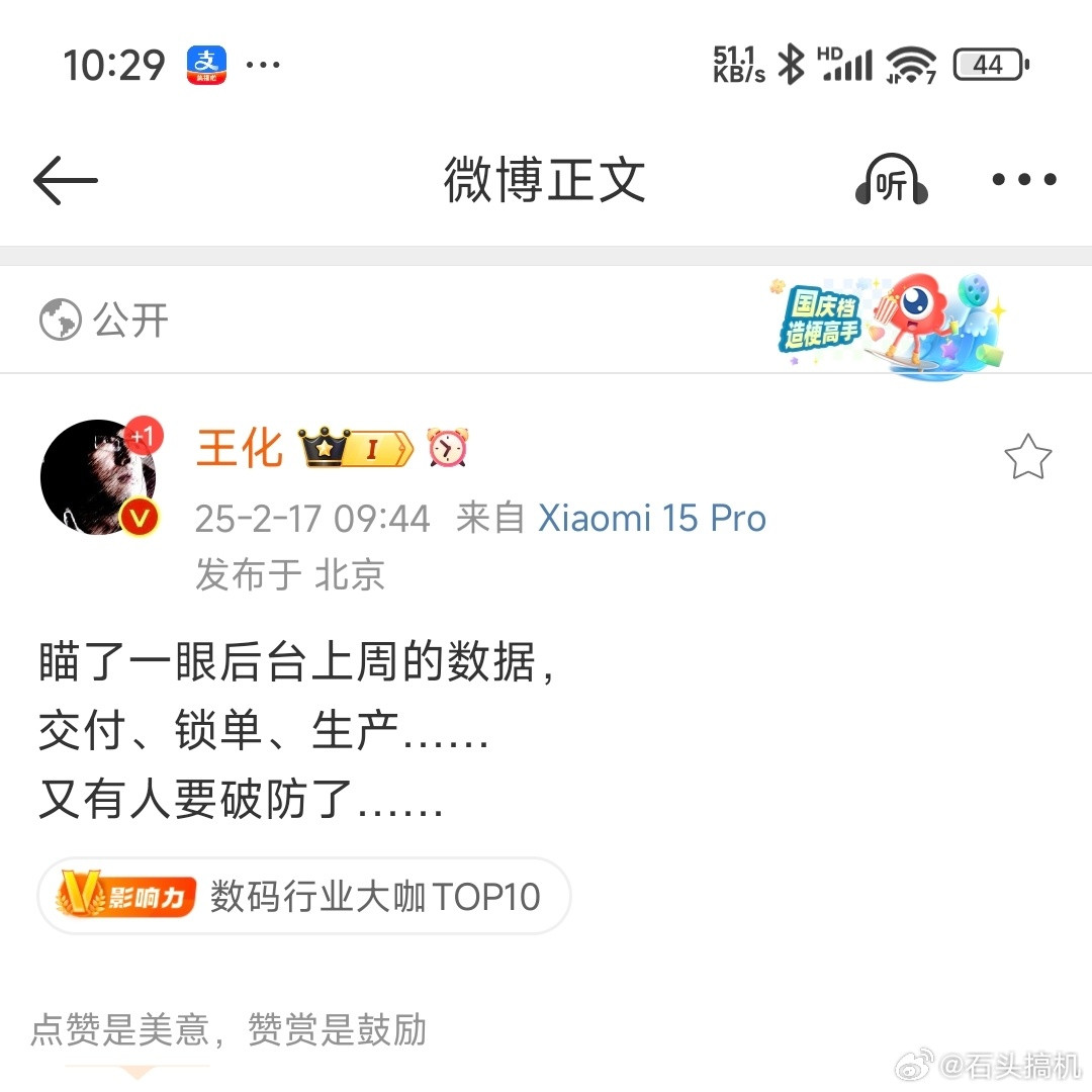 破防的还会不少的，目测不止嗨嗨们，还有…所以，小米SU7上周有多少锁单？交付了多