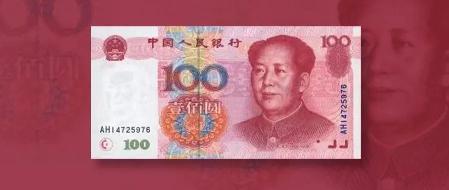 拆红包的时候注意! 这种100元很值钱!